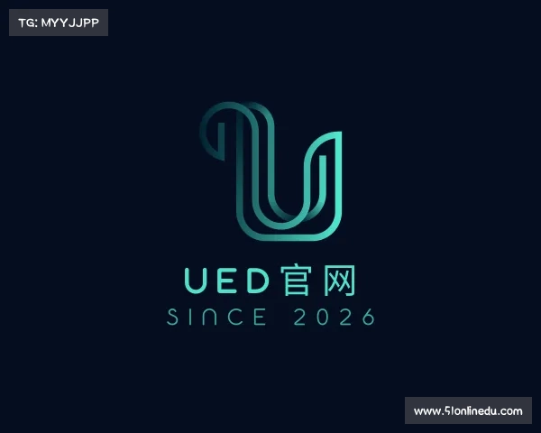 了解UED官网