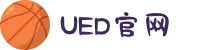 UED·(中国区) - 上海ued办事处